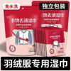 Toallitas de limpieza sin manchas para ropa de plumón para eliminar aceite mini portátil toallitas para quitar manchas de chaquetas de plumón chaquetas de plumón