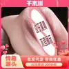 Long Love Sakura Beauty Minami Ferramenta Famosa Copo Avião Masturbador Manual Masculino Molde Produtos Adultos Produtos Eróticos