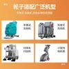 Accesorios para Fregadora de Pisos Rueda Grande Rueda Universal Rueda Rasqueta de Agua Rueda Motriz Rueda Grande de Accionamiento Rueda de Soporte Rueda Delantera Rueda Trasera de Accionamiento Rueda de Goma