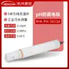 Meikong Medidor de pH en Línea Medidor de Acidez Controlador Prueba Detector ORP Industrial Sensor de Valor de pH Electrodo Sonda