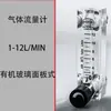 LZM-6T Yuyao Baotong rotor de aire nitrógeno oxígeno gas flotador de vidrio medidor de flujo de líquido agua