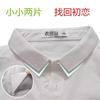 Pegatinas para Estilizar Cuellos, Piezas de Soporte para Cuellos, Camisa Camisa Polo Cuello Fijo Pegatinas para Cuello, Autoadhesivo Anti-Rizado de Cuello