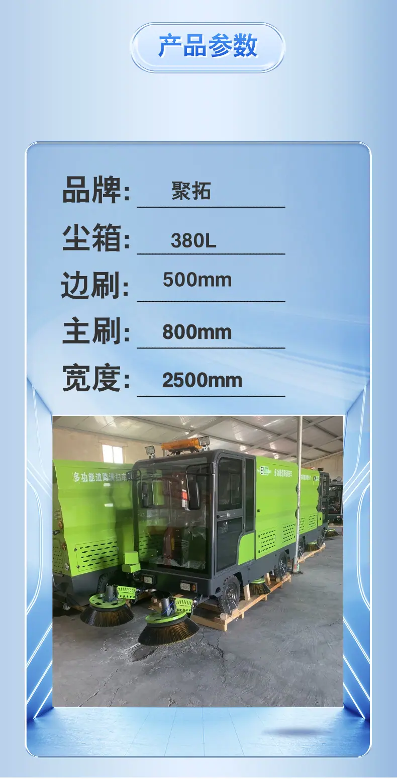 大金刚扫地车 (3).png