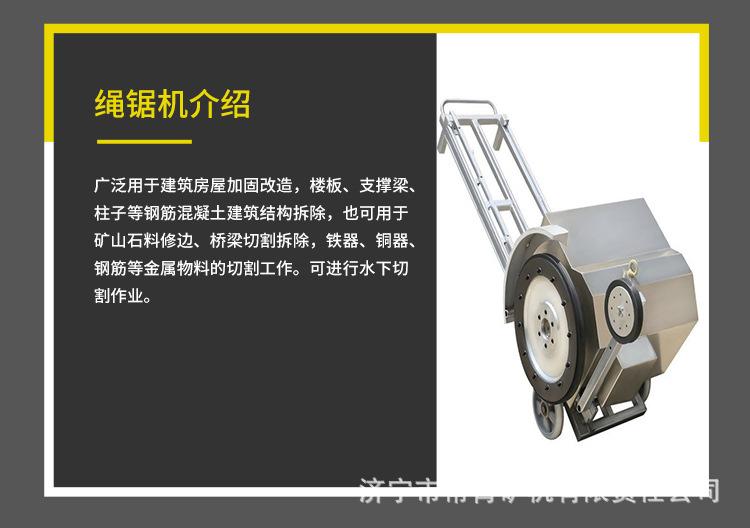 绳锯机详情_03