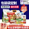 Sacos personalizados para embalagem de alimentos, sacos plásticos selados em três lados, sacos compostos impressos em cores, sacos auto-selantes a vácuo impressos em alta velocidade