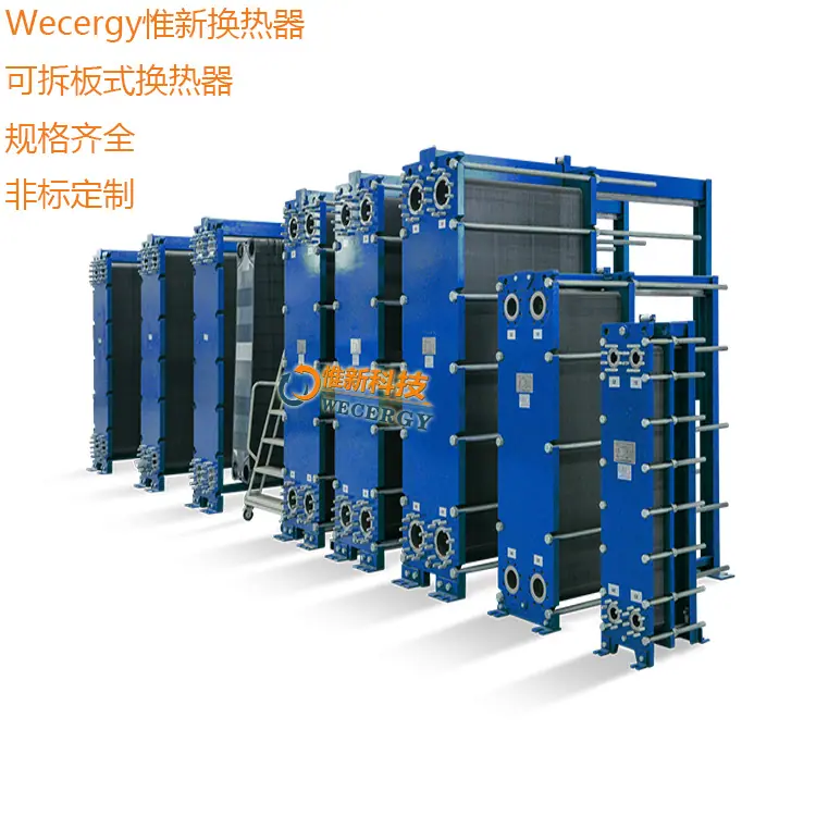 可拆板换热器面积