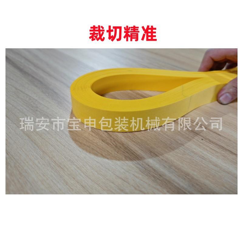 彩带裁切机