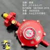 Válvula de baja presión no ajustable Lumei, válvula de gas a prueba de fugas, regulador de presión de gas, válvula doméstica para gas licuado, estufa de gas