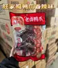 Patas de Pato Estofadas Estilo Antiguo Wangjiafu: Picante y Fragante con Pimienta de Sichuan, Múltiples Sabores, Patas de Pato para Saciar Antojos, Snacks para el Ocio