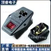 Tomada AC Certificada CCC AC-01A de 8 Caracteres Três em Um com Tomada de Força com Fusível e Base de Tomada com Vedação