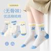 Calcetines infantiles Minliu de primavera y verano de malla sin hueso para niños y niñas, calcetines de algodón peinado transpirables de clase A para bebés.