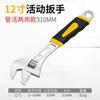 Venda Direta da Fábrica Chave Ajustável com Abertura Grande, Chave de Boca Ajustável, Aço Carbono Espessado para Uso em Banheiro