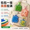 Etiquetas Colgantes de Fieltro Personalizadas con Nombres al Mismo Estilo que Influencers Populares en Xiaohongshu, Colgantes para Bolsas de Tela No Tejida, Colgantes para Llaveros