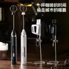 Mini Batedor de Ovos Sem Fio Portátil, Espumador de Leite Elétrico Pequeno Doméstico, Batedor de Creme, Mexedor de Café, Espumador