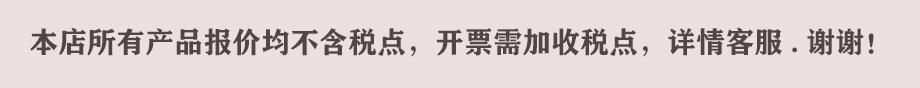 开票说明