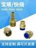 Conector de Tubo de Ar de Engate Rápido Pneumático Pc10-03 Rosqueado Passante Pc6-01/Pc4-01 Conector de Dreno de Água para Máquina de Moldagem por Injeção 12