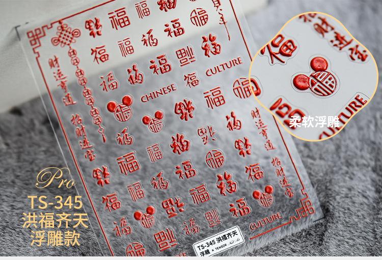 TS-345,347_04.jpg