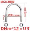 Abrazadera Galvanizada en Forma de U Abrazadera de Perno de Tornillo en Forma de U Abrazadera de Tubo en Forma de U Abrazadera de Tubo Hebilla de Fijación para Tubo de Agua Aro en Forma de U Abrazadera para Equitación