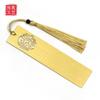 Marcadores de Livro de Metal Personalizados com Superfície Lisa, Marcadores de Livro com Tassel em Estilo Chinês para Campus Universitário, Marcadores de Livro Vazados Gravados em Latão Feitos Sob Medida