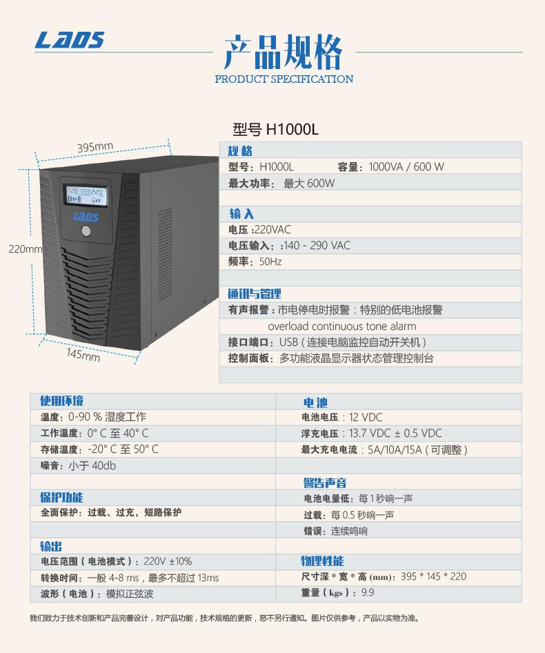 H1000L电脑端5