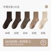 Calcetines de Algodón Puro para Mujer, Calcetines de Media Caña para Otoño y Primavera, Calcetines Largos sin Costuras para Mujer de Estilo Universitario Versátil, Calcetines Altos para Mujer Modernos Resistentes al Olor y Absorbentes del Sudor