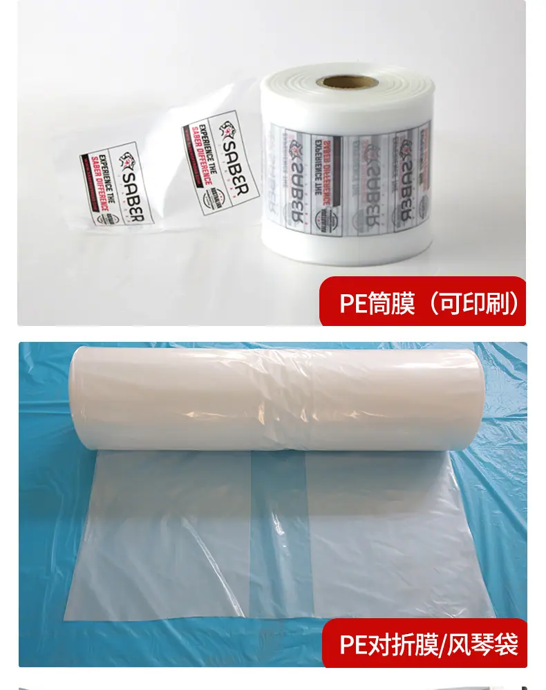 0919PE高压膜详情页_13.jpg