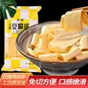 Piel de Tofu Seca Hecha a Mano de Yunnan, Piel de Tofu Seca, Piel de Aceite de Soja, Piel de Tofu Seca 120g x 5 Bolsas, Ingredientes de Piel de Tofu para Olla Caliente, Platos Fríos