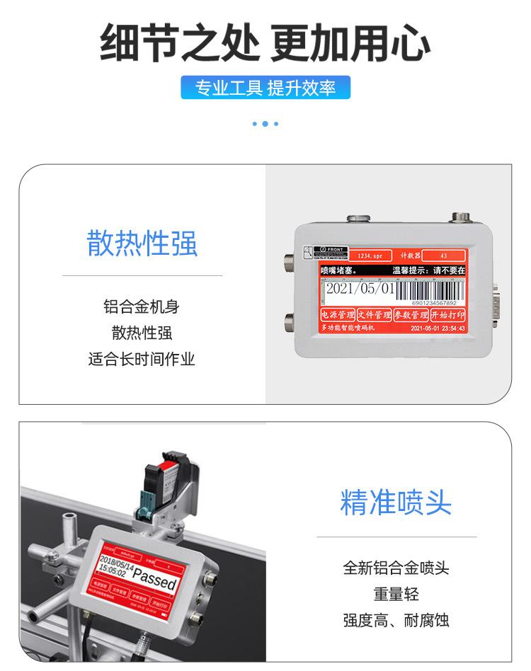 喷码机-在线_09.jpg