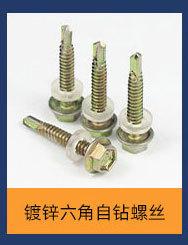螺丝-详情页_03_07.jpg