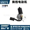 Motor de cambio de caja de transferencia de tracción en las cuatro ruedas 600-803 adecuado para Ford 95-01 4.0L Ford 96-01 5.0L