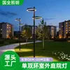 Lámpara LED Moderna Minimalista para Jardín Exterior, Farola Circular, Lámpara de Poste Alto, Iluminación Impermeable para Jardines, Villas, Hoteles y Zonas Residenciales