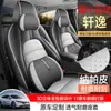Novas capas de assento Nissan Sylphy 15ª geração, 26 modelos, versão comfort 1.6L CVT, cobertura total, almofadas de assento de carro para todas as estações