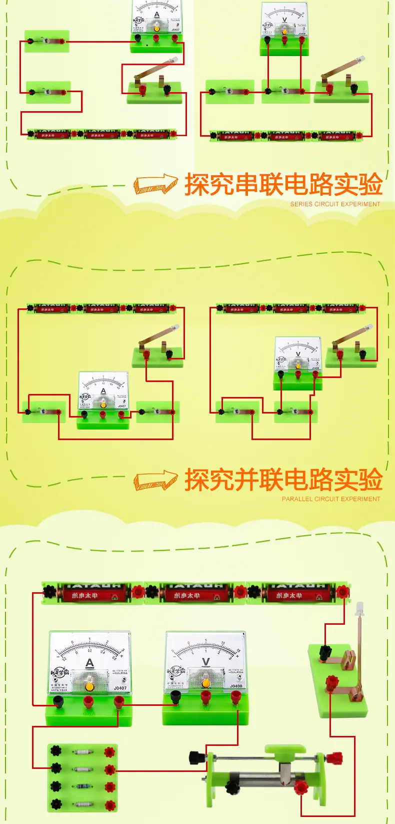 q16电学详情_07