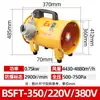 Ventilador Axial Portátil BSFT 220/380V Ventilador de Exaustão Ventilador de Sucção Soprador Industrial Portátil Equipamento à Prova de Explosão