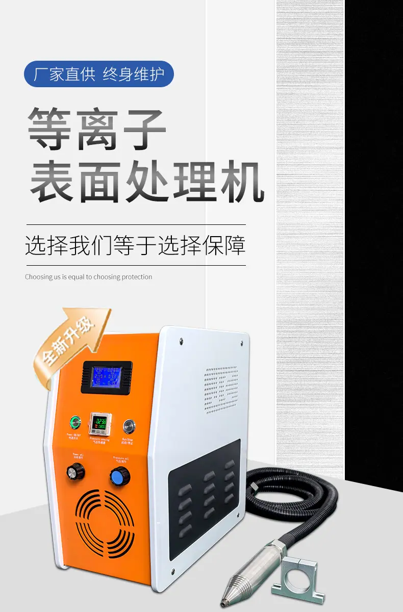 等离子处理机2-详情页.jpg
