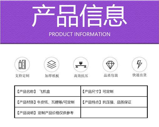 飞机盒详情_02.jpg