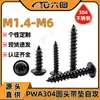 Acero inoxidable 304 cabeza redonda negra con arandela tornillo autorroscante cabeza de sartén cruzada con tornillo autorroscante dieléctrico M2/M3/M4/M5