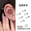 Mini Aretes de Acero de Titanio de Grado Médico, Tornillos para Oreja, Clavos para Cartílago de la Oreja para Mujer, Pendientes Versátiles de Aleación de Titanio de Colores, Nuevo Modelo Verano 2026
