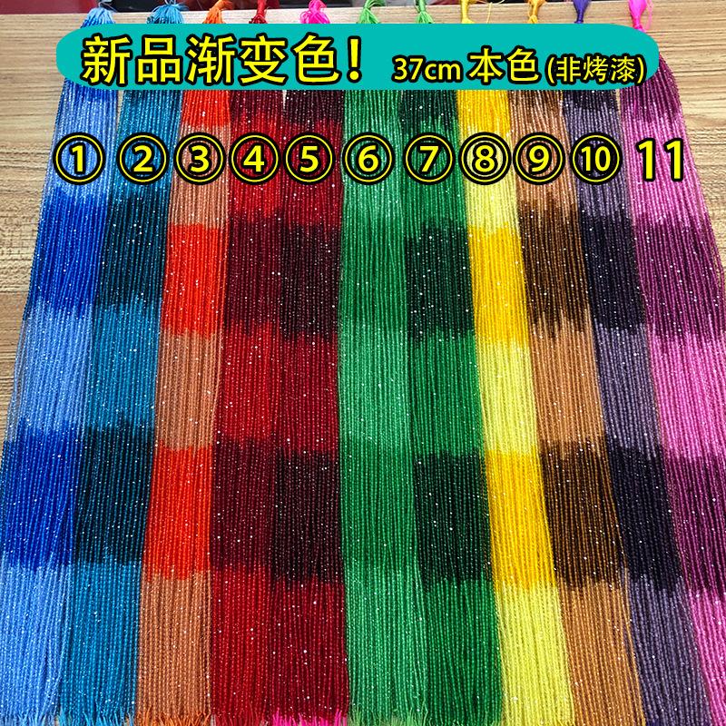 渐变色新品