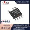 BIYI micro-KP1263FCSPA SOP-7 reductor alto factor de potencia LED chip conmutador de corriente constante