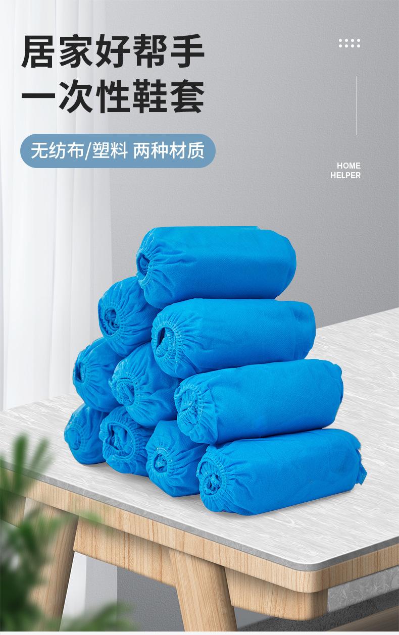 鞋套_01