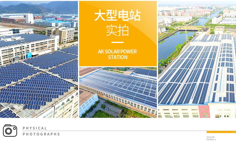 太阳能板详情2020上_06.jpg