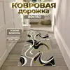 Alfombra larga de interior estilo nórdico OZON transfronteriza para entrada, resistente a la suciedad, duradera, fácil de mantener, alfombra de pasillo, en stock y disponible para dropshipping