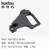 Peças de Alumínio para Motor de Popa Kotesu Compatíveis com Yamaha Dois Tempos 15 Cavalos Acessórios para Motor de Hélice 63V-41113
