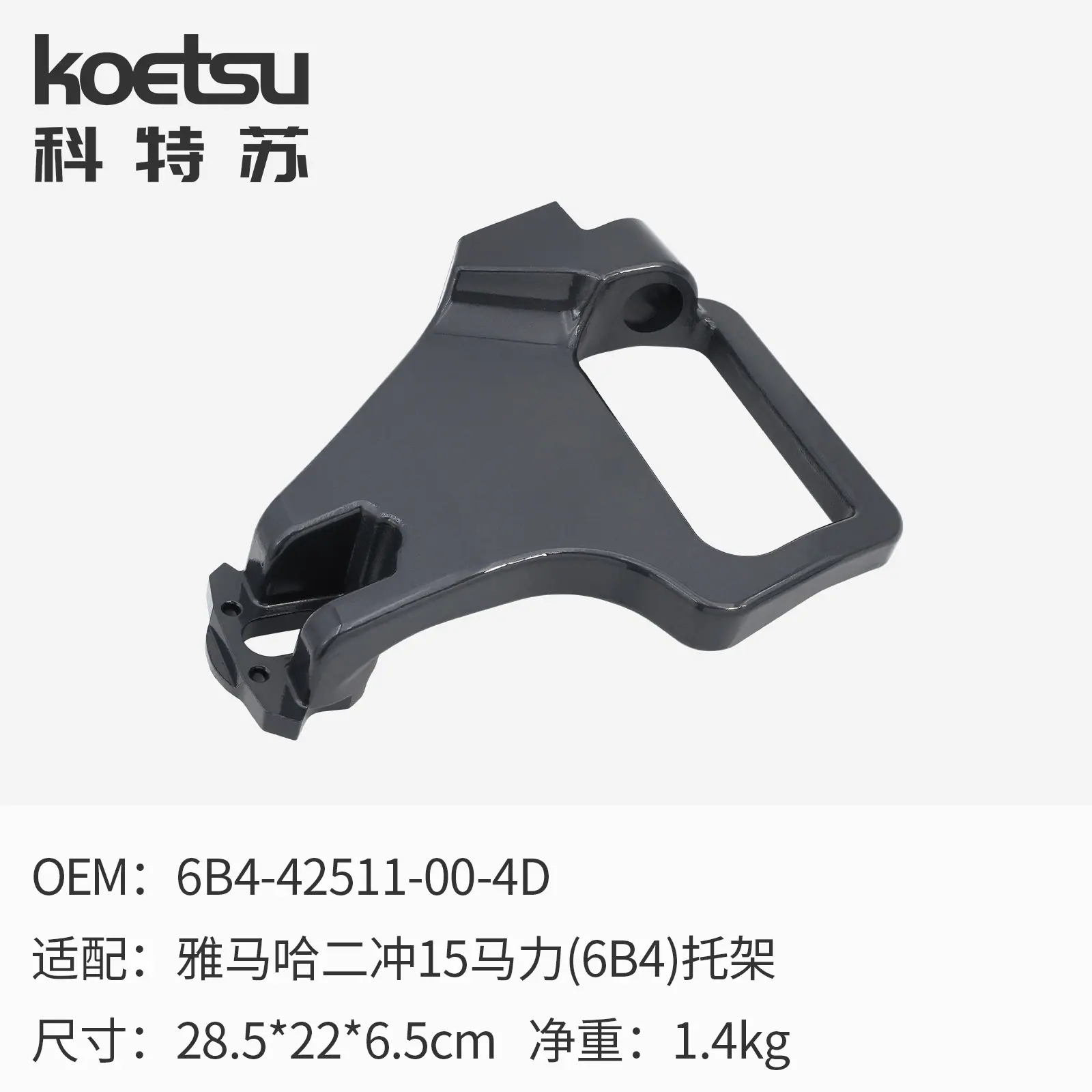09 托架