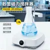 Agitador Magnético Digital Pequeño de Laboratorio 1.5L con Temporizador y Velocidad Ajustable 200-2000Rpm Mezclador