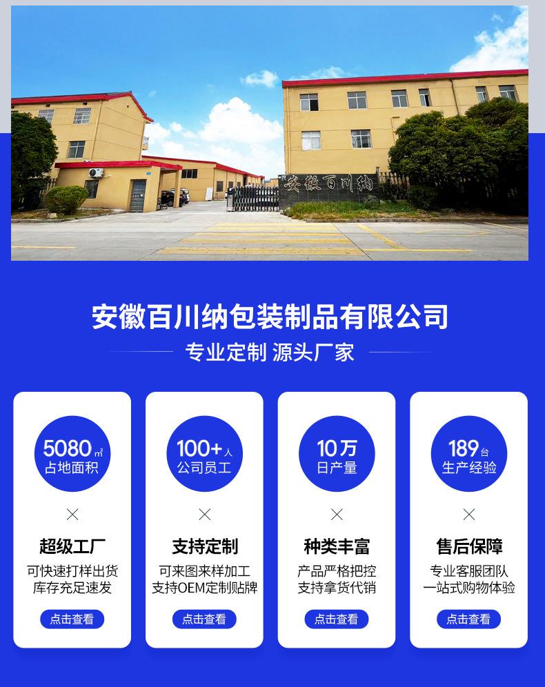 详情页-嵌线包优化_14