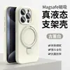 Adecuado para iPhone 18 Funda para Teléfono de Silicona Líquida Mate Similar a la Piel con Soporte Magnético Apple 17 Cubierta Protectora con Agujero de Precisión 16