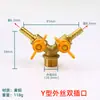 Conector de Válvula de Bola de Torre de Doble Enchufe Tipo Y de Rosca Exterior de 1/2 Pulgada de Cobre Puro, Accesorios para Rociadores de Gas y Agua con Rosca Hembra