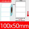 Papel térmico para etiquetas à prova de três elementos 100x100 Papel para impressão de etiquetas de envio transfronteiriço 70x20 Adesivo de código de barras SKU Papel térmico